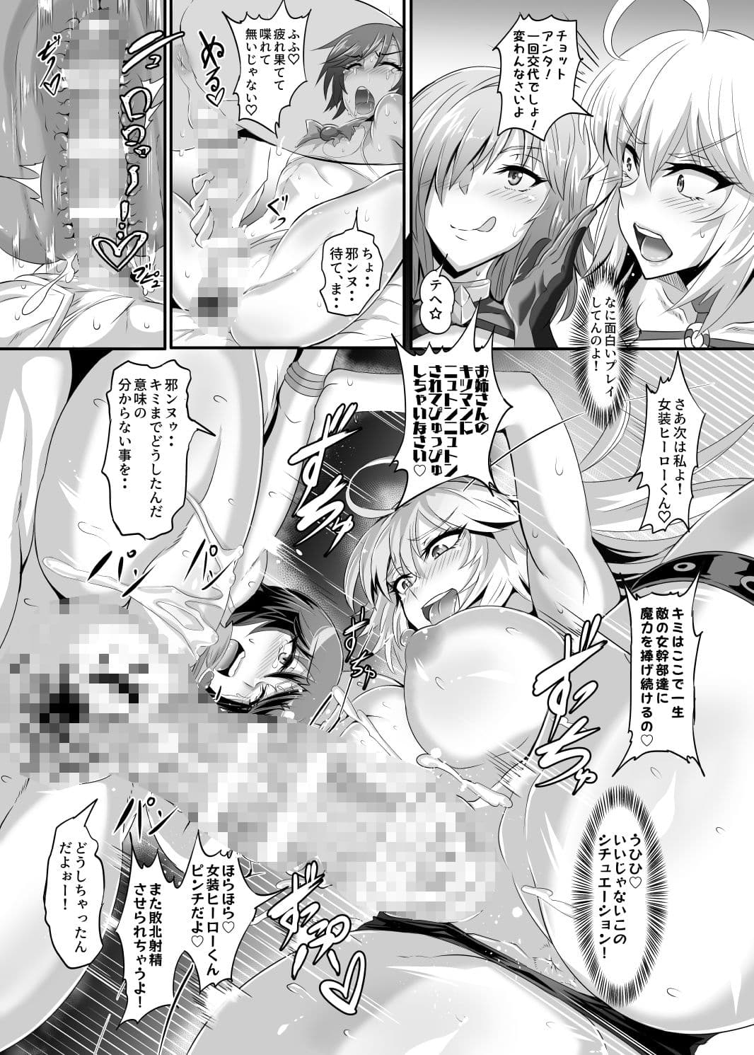 DOSUKEBE.FGO VOL.02 水着邪ンヌ編 サンプル 5
