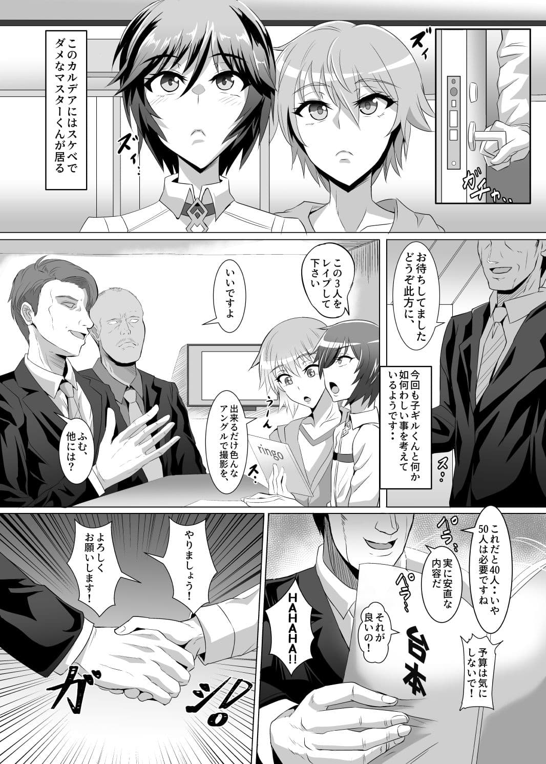 DOSUKEBE.FGO VOL.03 武蔵バニ上イシュタル編 サンプル 1