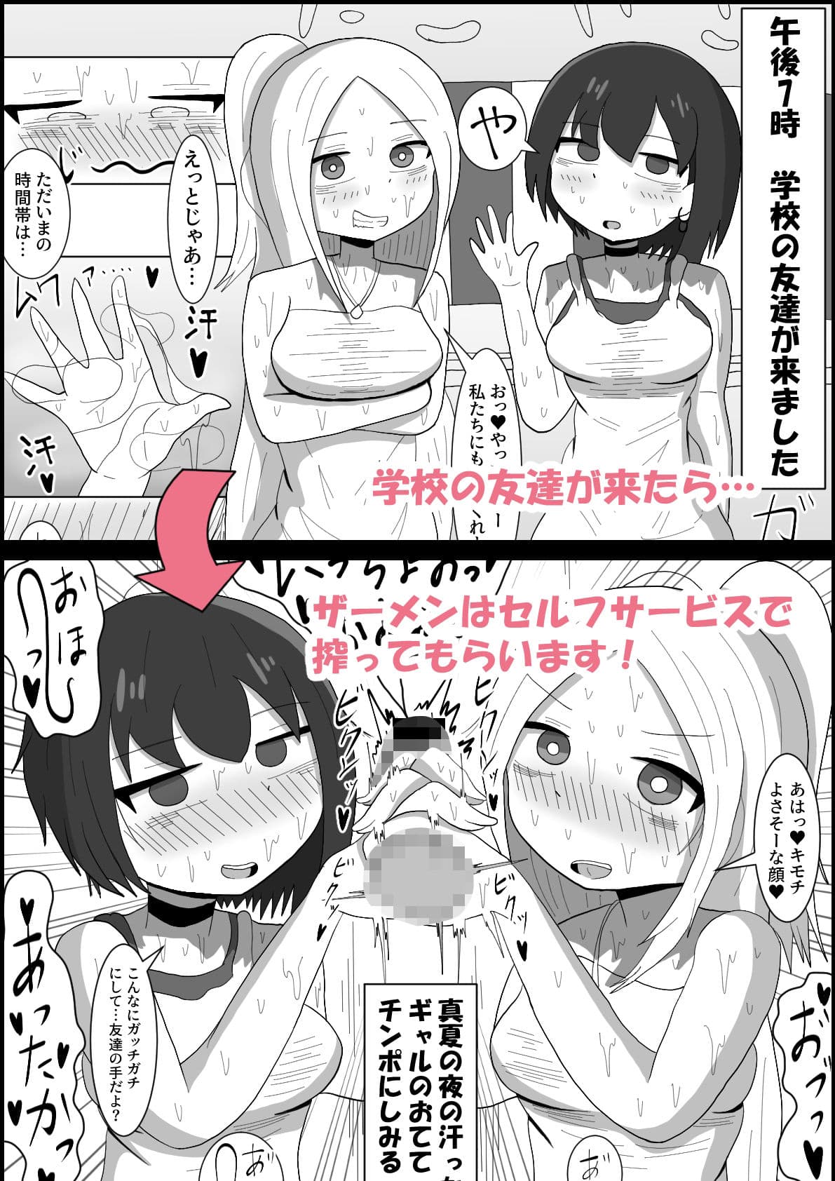 ふたなりギャルの搾りたてザーメンは夏祭りの定番です サンプル 2