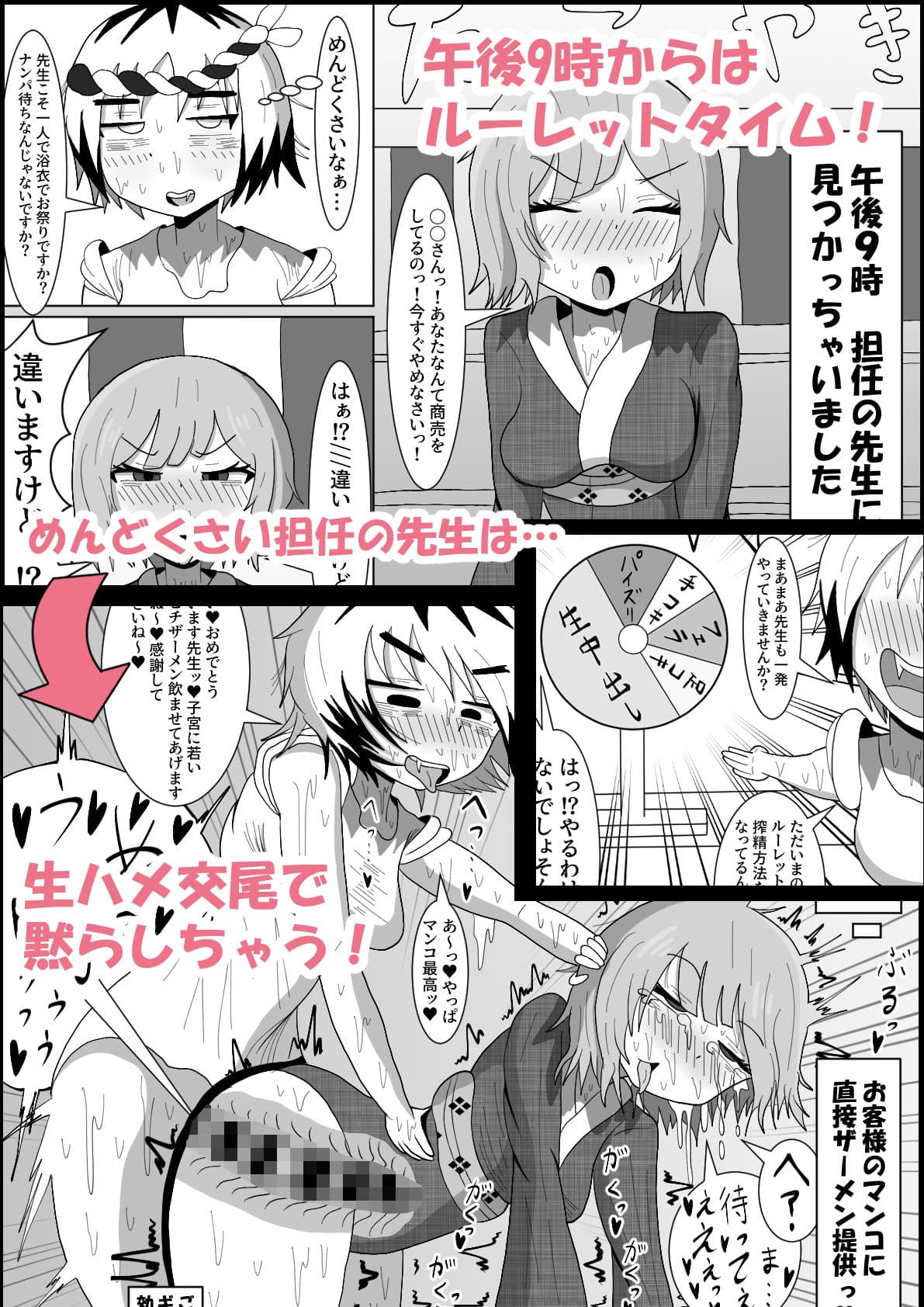 ふたなりギャルの搾りたてザーメンは夏祭りの定番です サンプル 3