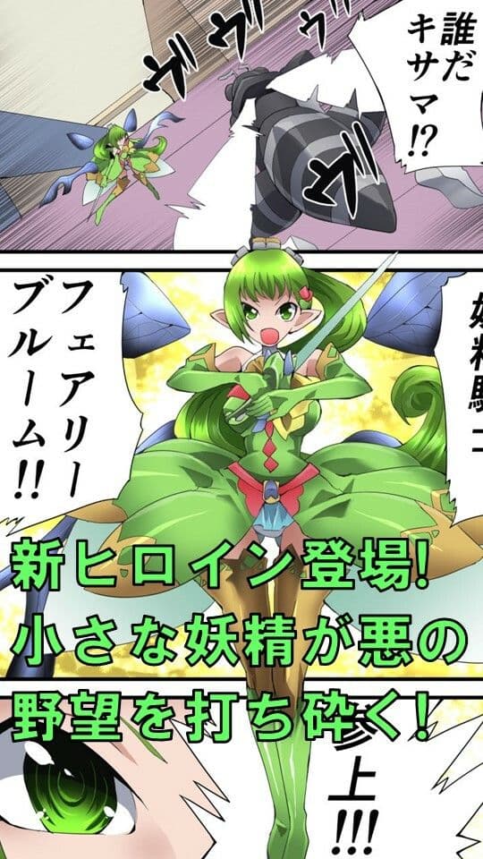 妖精騎士フェアリーブルーム第1話 サンプル 1