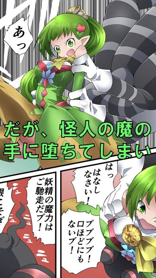 妖精騎士フェアリーブルーム第1話 サンプル 2