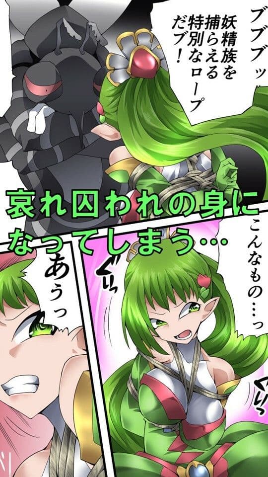 妖精騎士フェアリーブルーム第1話 サンプル 3