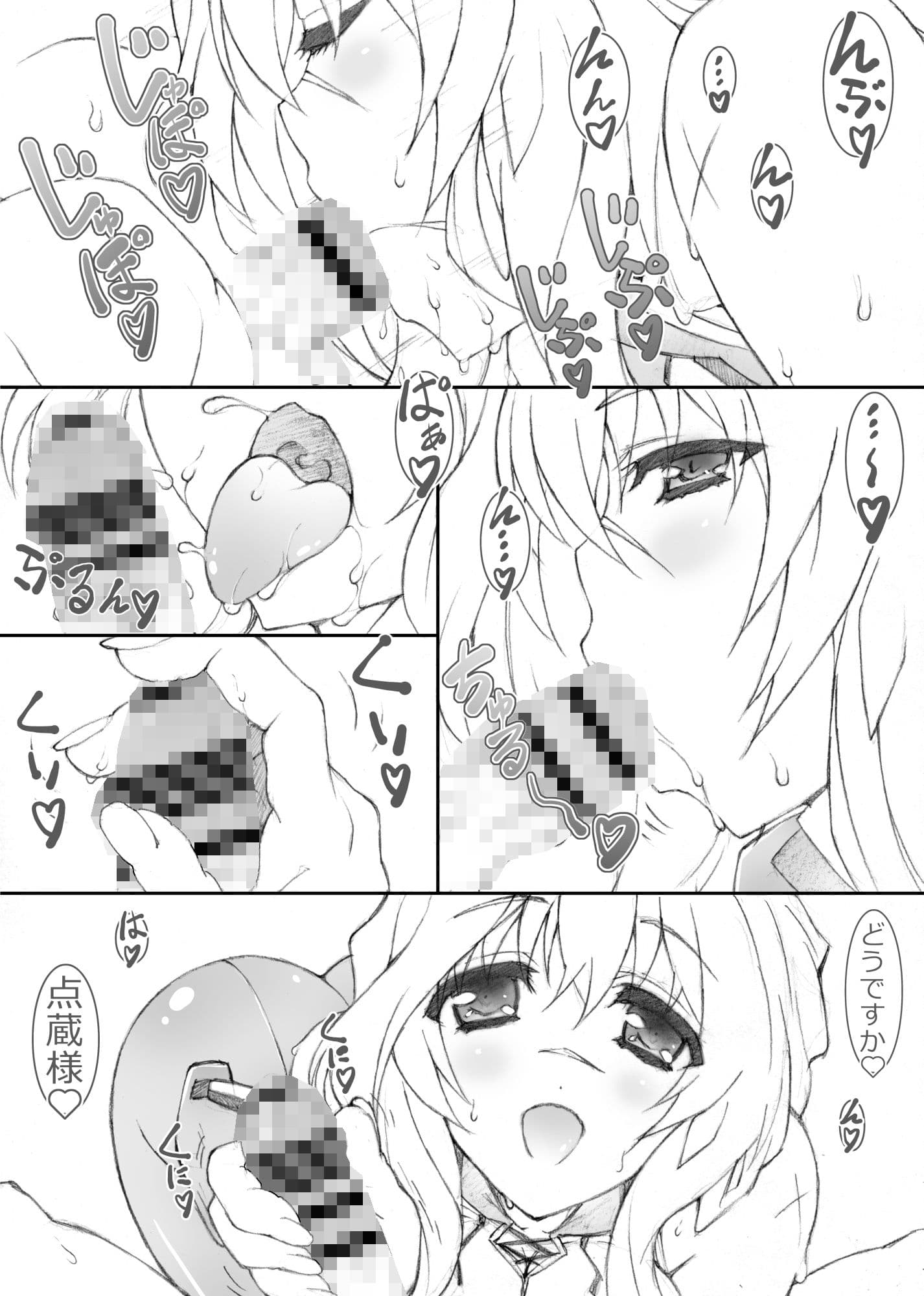 姫事手帖II サンプル 2