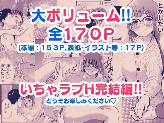 ちかこさんと一緒に！ 2 サンプル 3