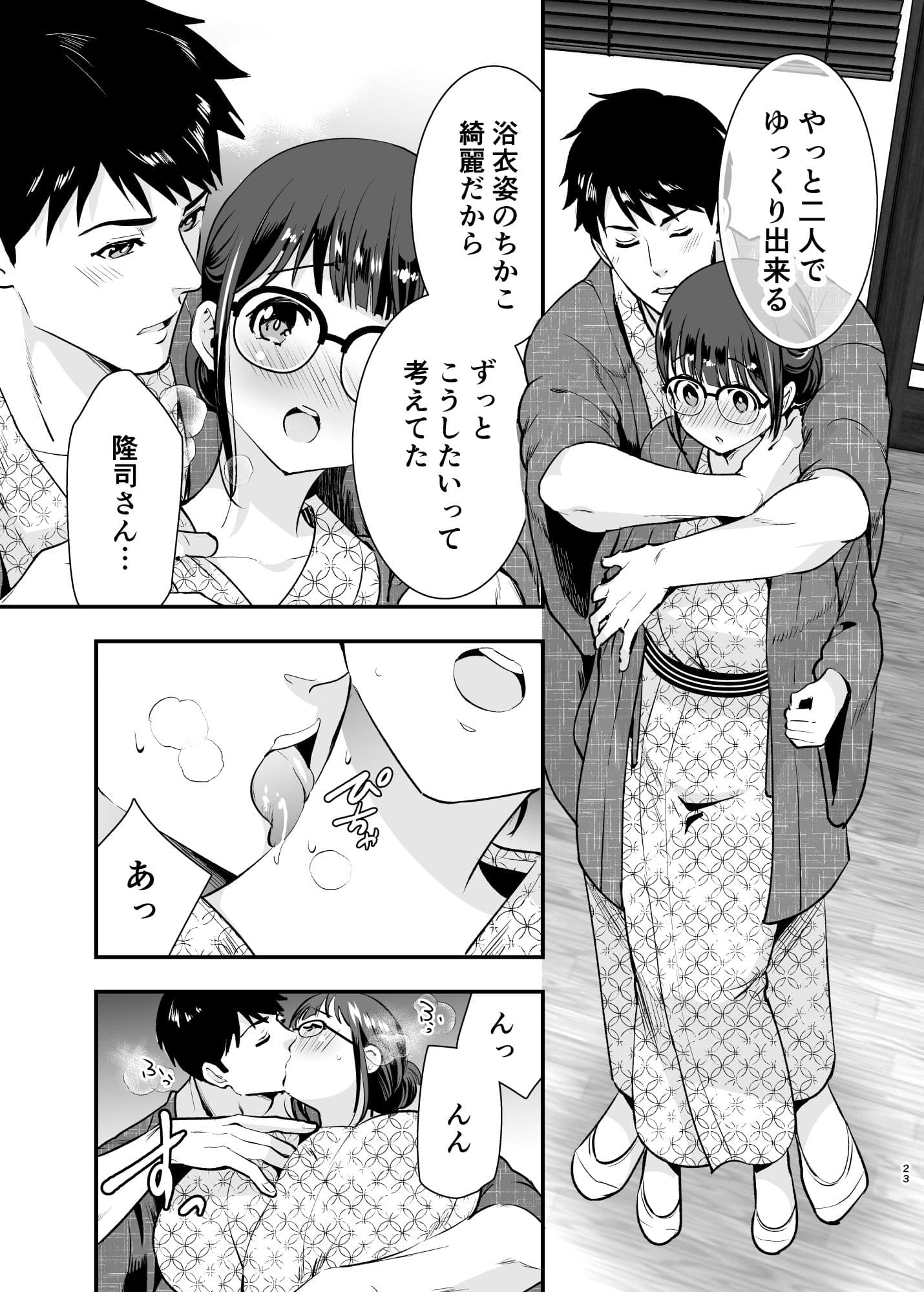 ちかこさんと一緒に！ 2 サンプル 5
