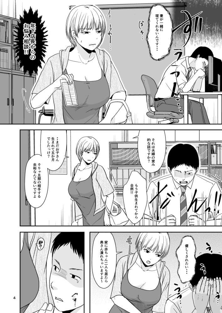 よくある浮気の日 サンプル 3