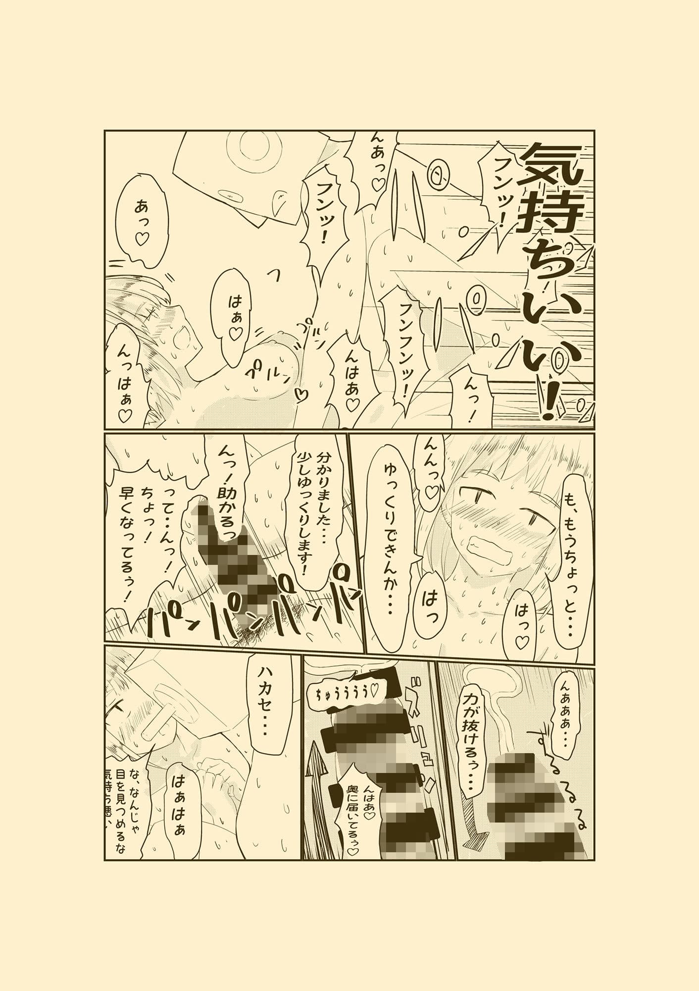 博士と助手 サンプル 2