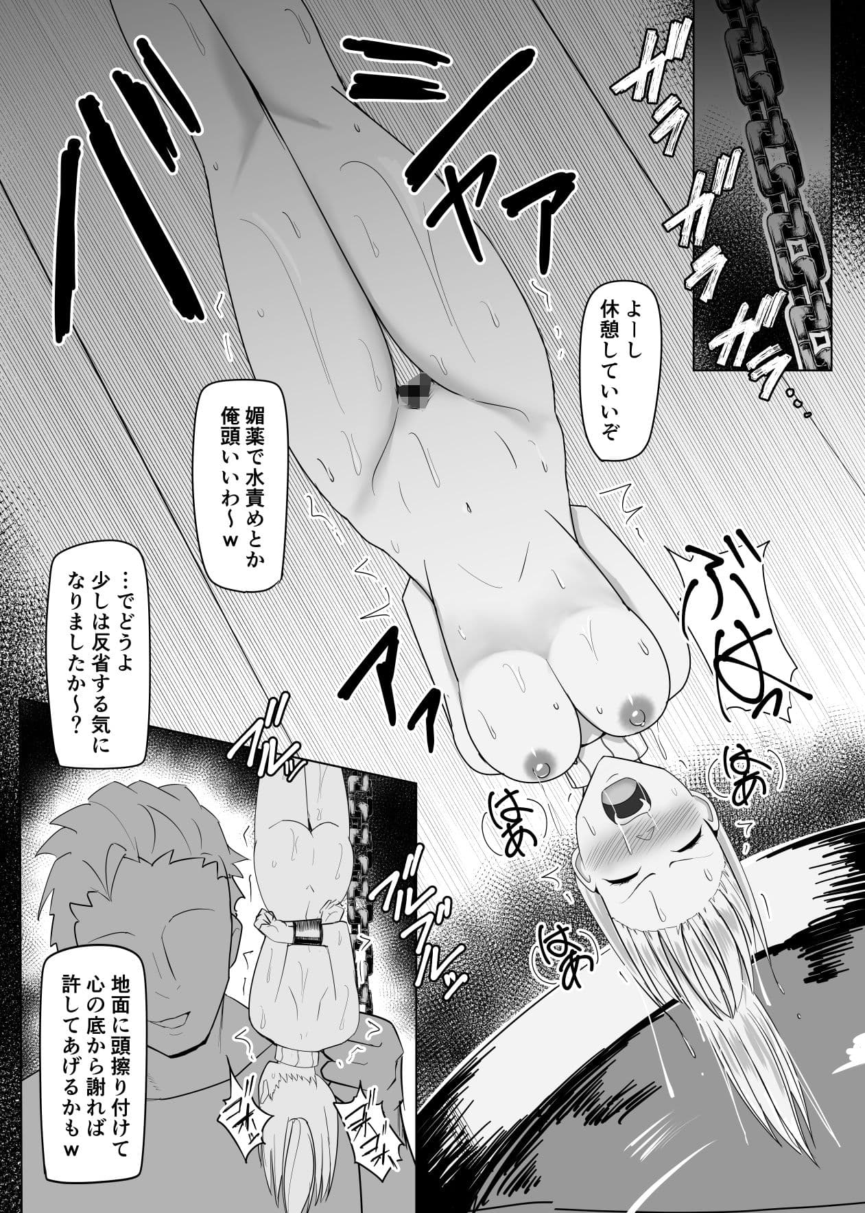 人形化の首輪:屈強な女冒険者を捕獲しプライドをへし折り弄ぶ サンプル 3