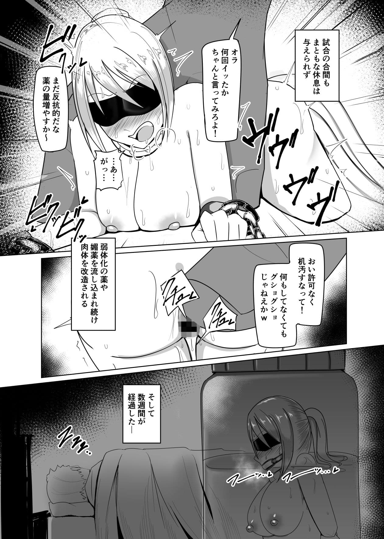 人形化の首輪:屈強な女冒険者を捕獲しプライドをへし折り弄ぶ サンプル 5