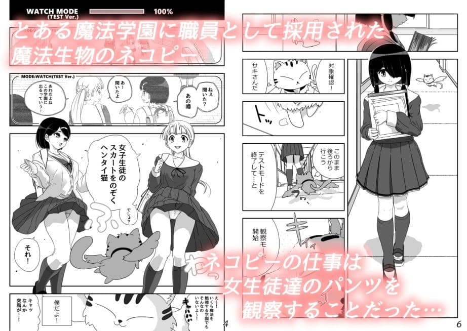 PNTR魔法学園1 サンプル 1