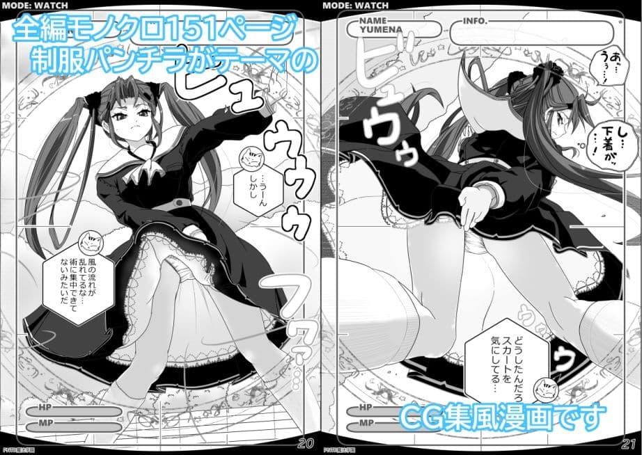 PNTR魔法学園1 サンプル 5