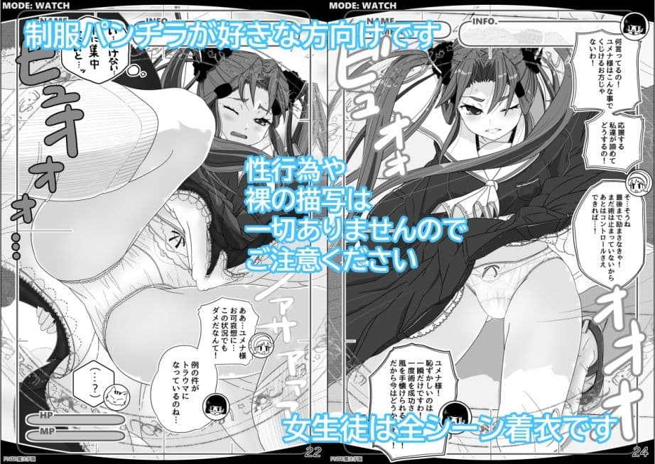 PNTR魔法学園1 サンプル 6