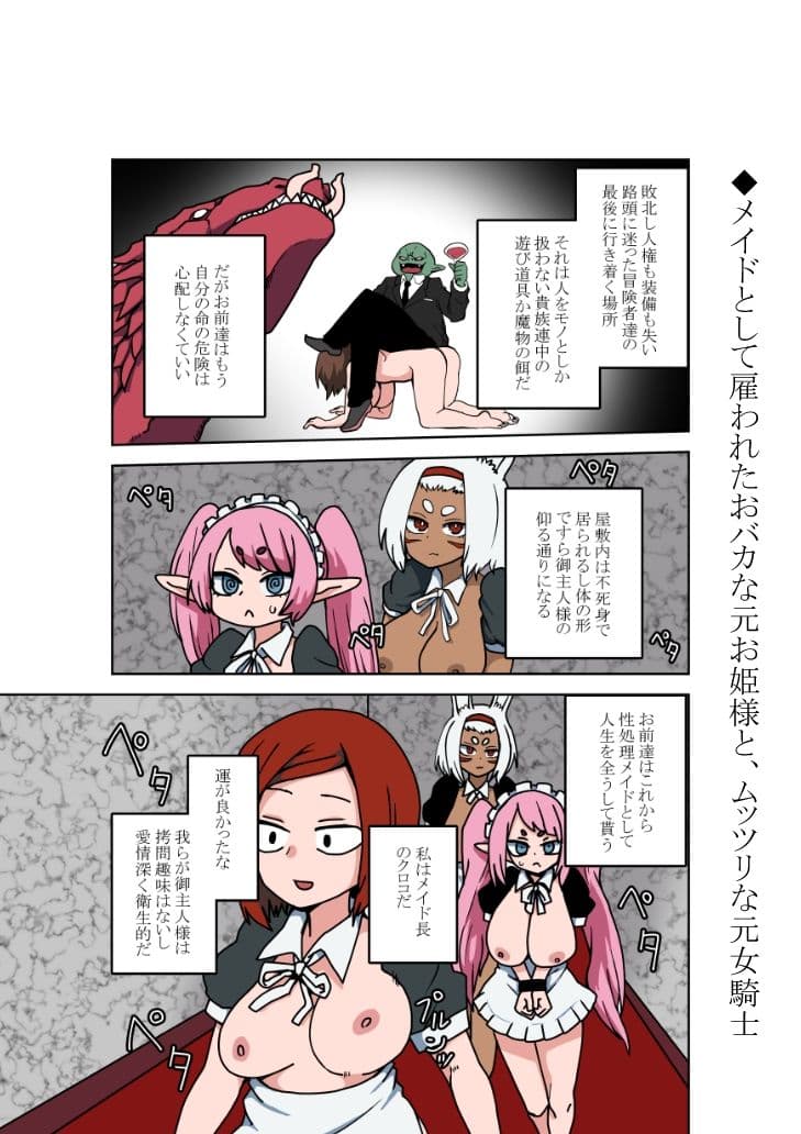 ごしゅじんさまののぞむままに！ サンプル 2