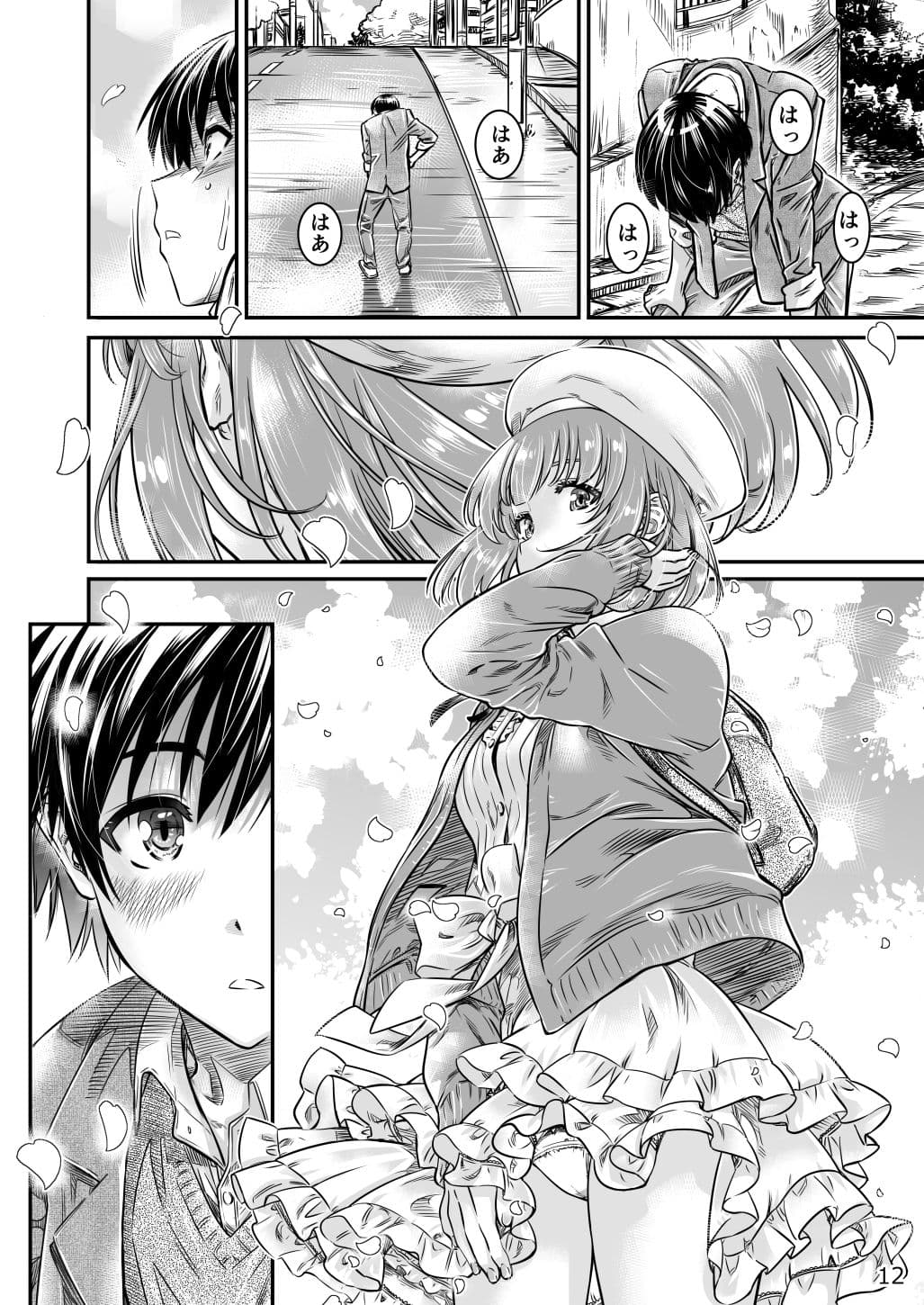 冴えないカノジョの作り方 サンプル 1