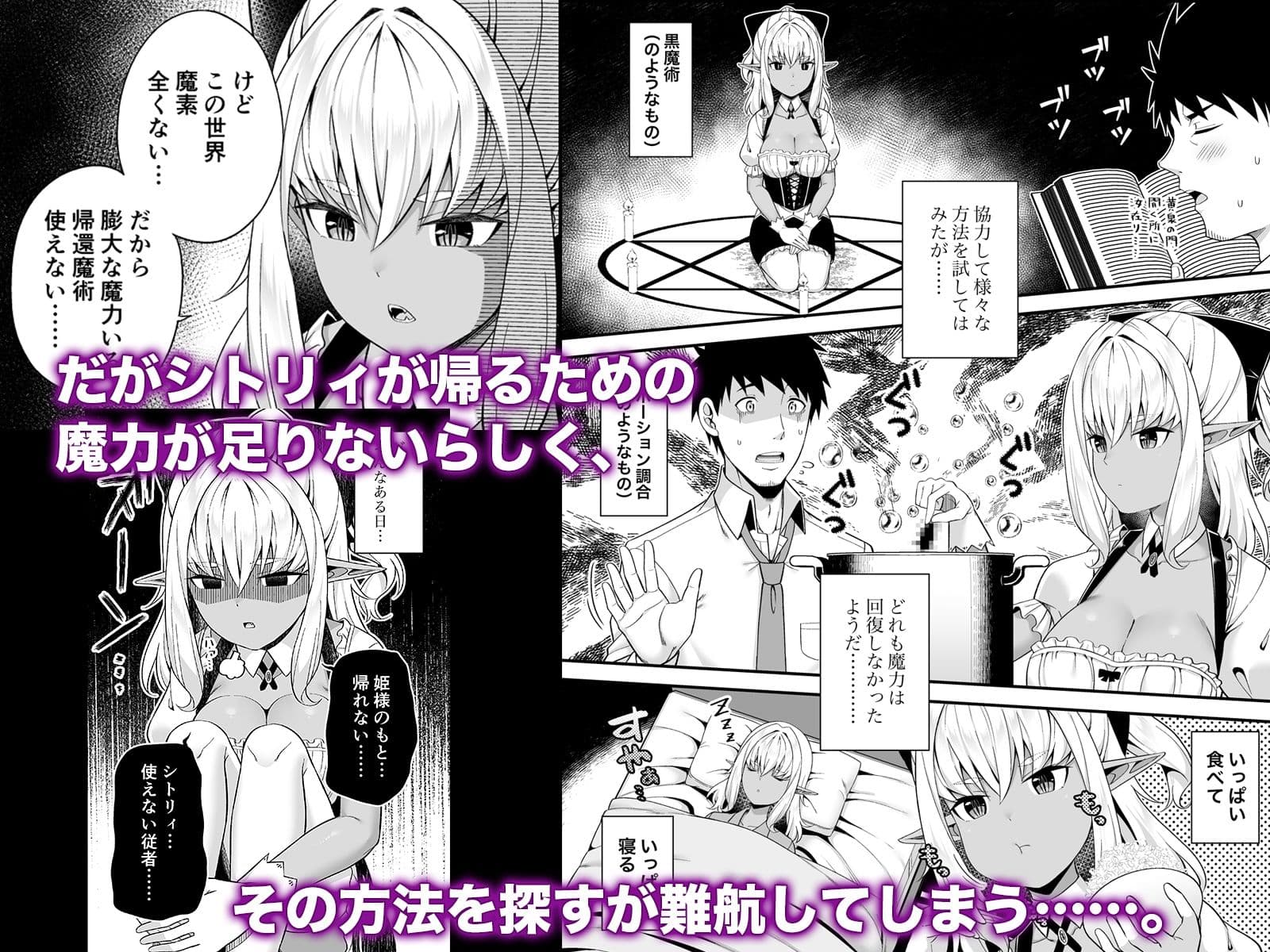 異世界メイドと1Rの主 サンプル 2