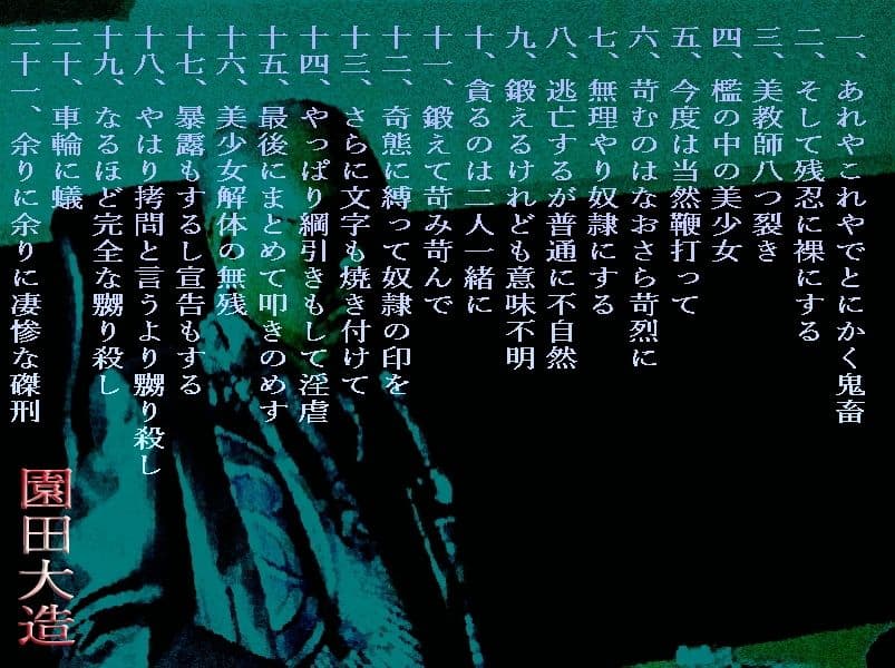 鬼畜の鬼畜による鬼畜のための復讐 サンプル 1