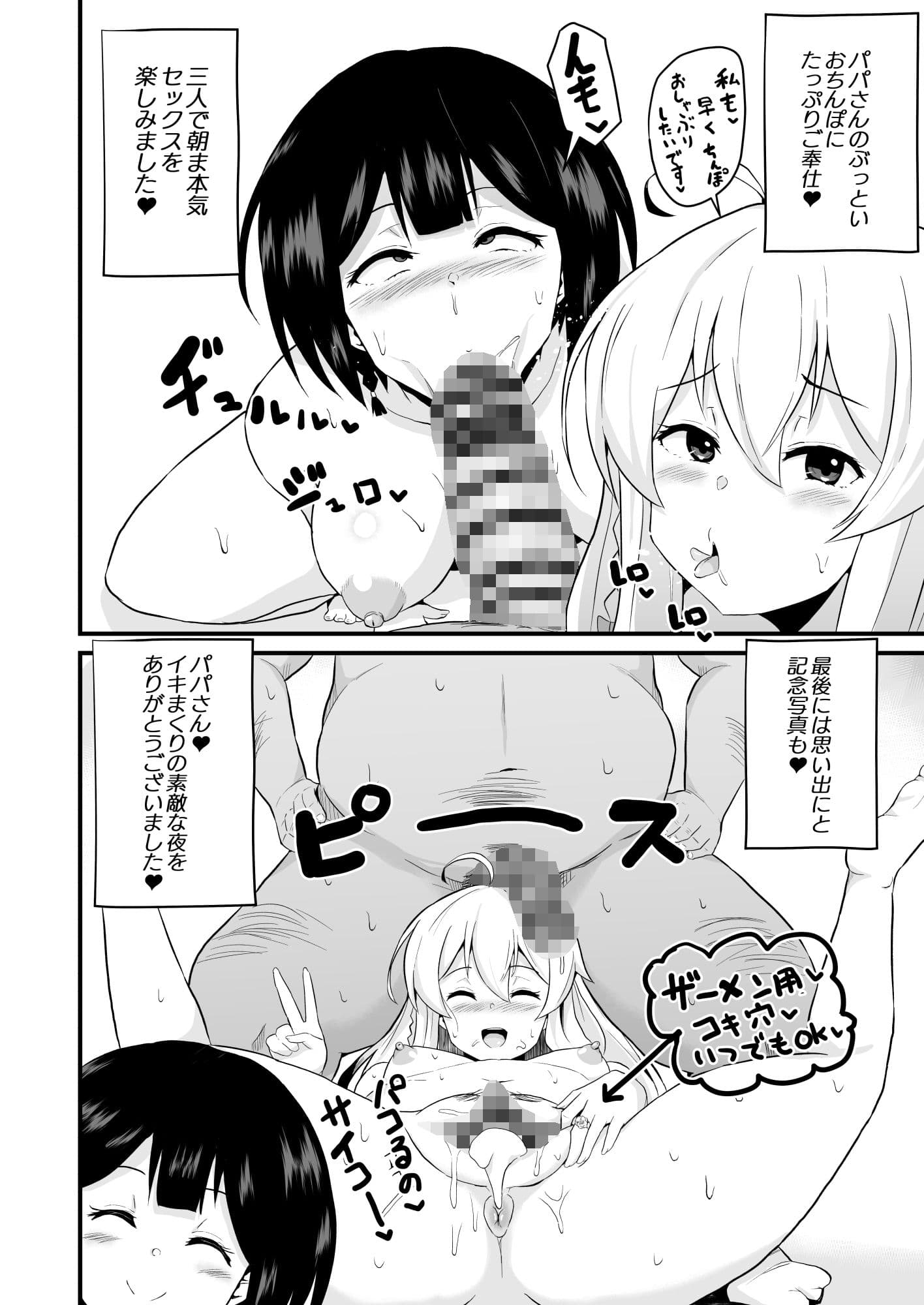 常識改変！！やりまくり！えっろい国でパコパコセックス大好きのドスケベ変態魔女になってしまったのは誰でしょう？そう私です サンプル 1