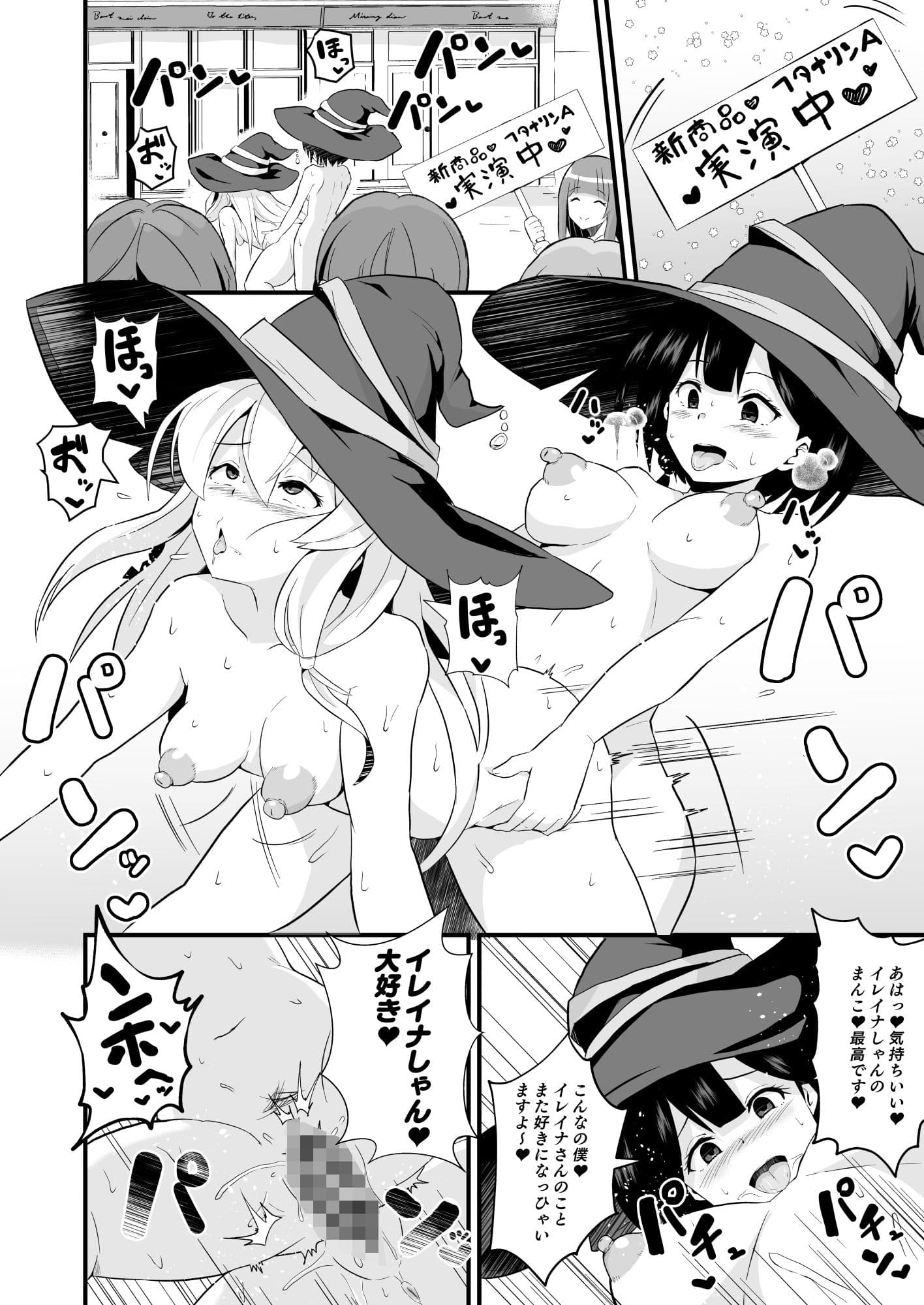常識改変！！やりまくり！えっろい国でパコパコセックス大好きのドスケベ変態魔女になってしまったのは誰でしょう？そう私です サンプル 2