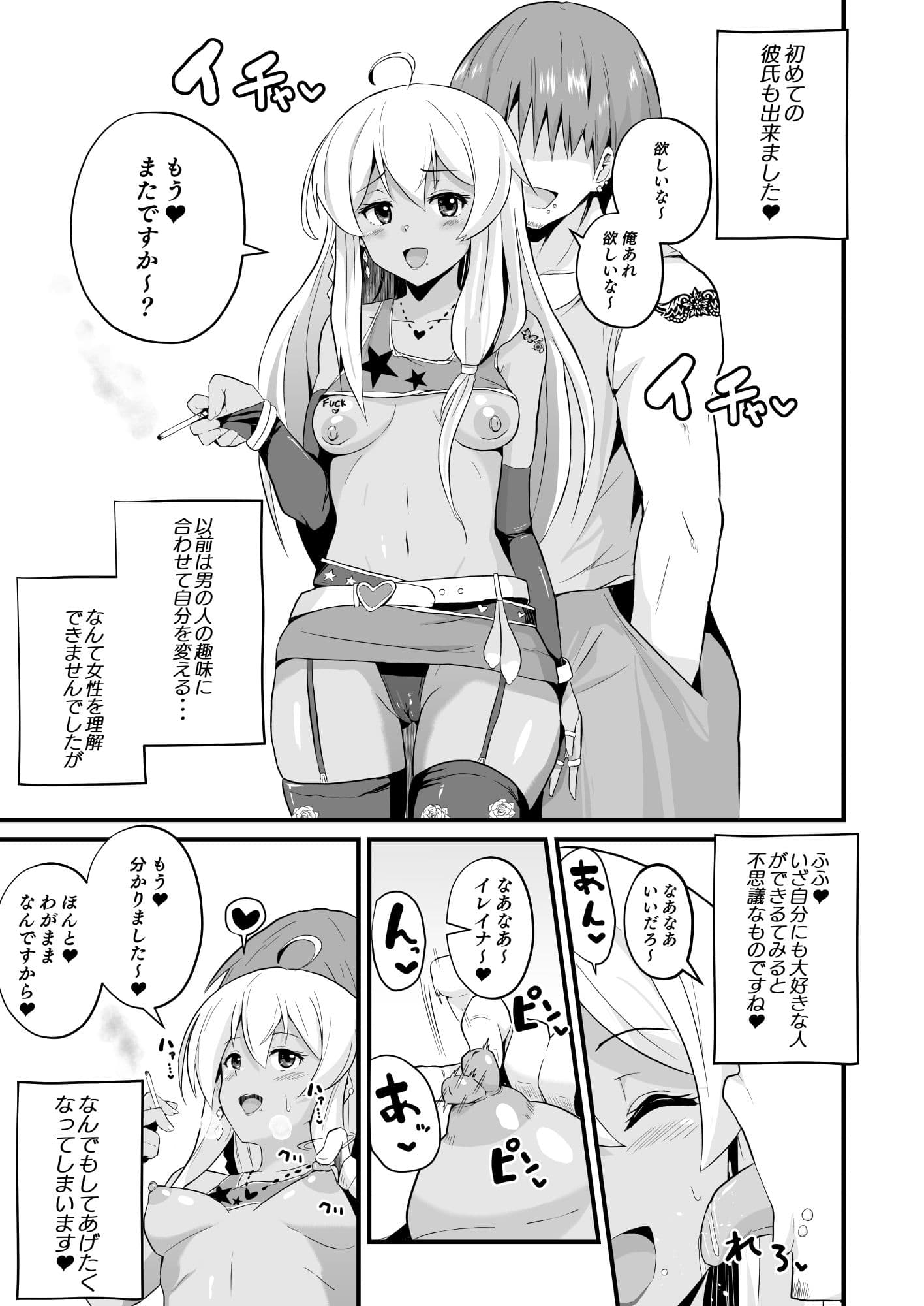 常識改変！！やりまくり！えっろい国でパコパコセックス大好きのドスケベ変態魔女になってしまったのは誰でしょう？そう私です サンプル 3