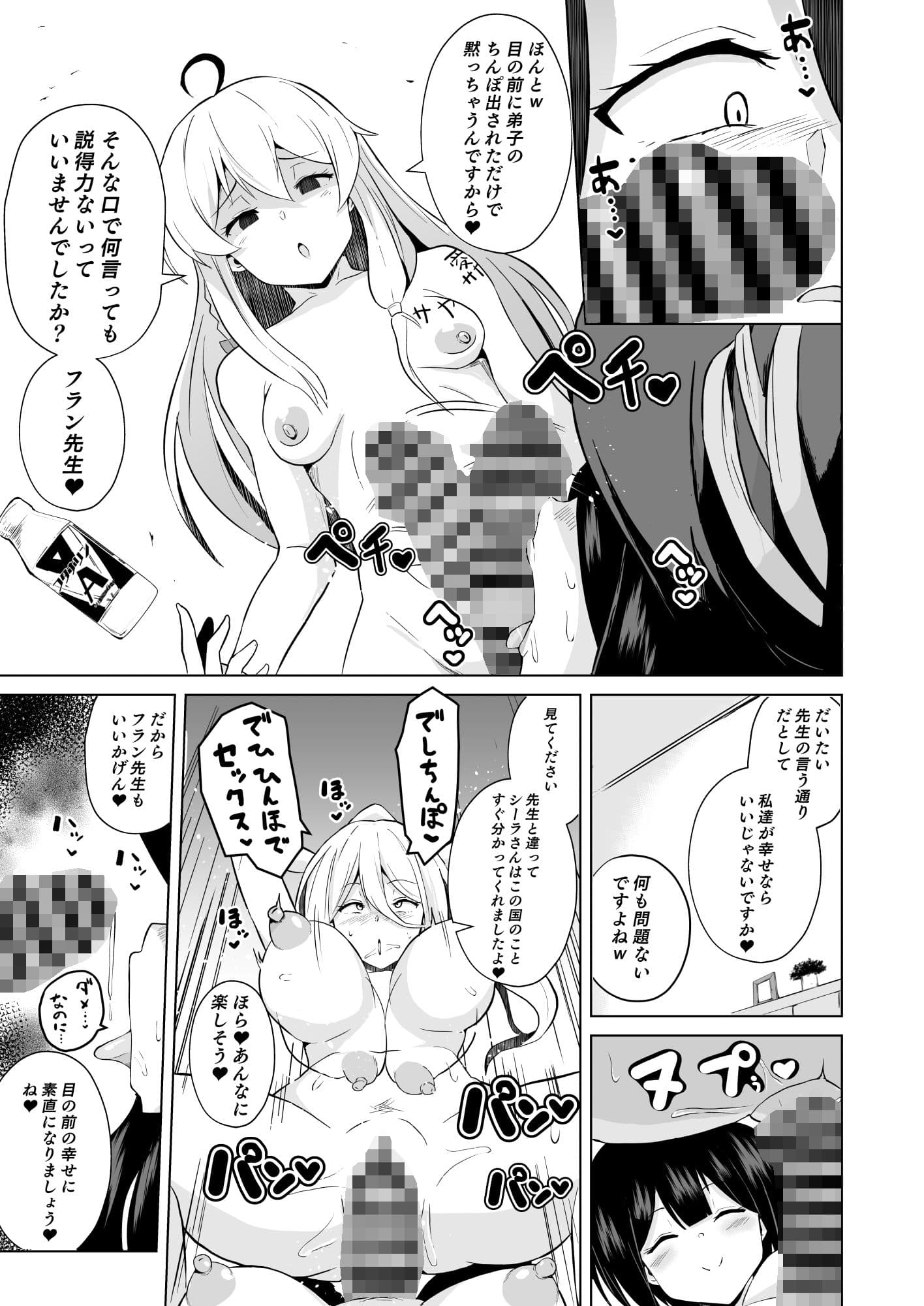 常識改変！！やりまくり！えっろい国でパコパコセックス大好きのドスケベ変態魔女になってしまったのは誰でしょう？そう私です サンプル 4