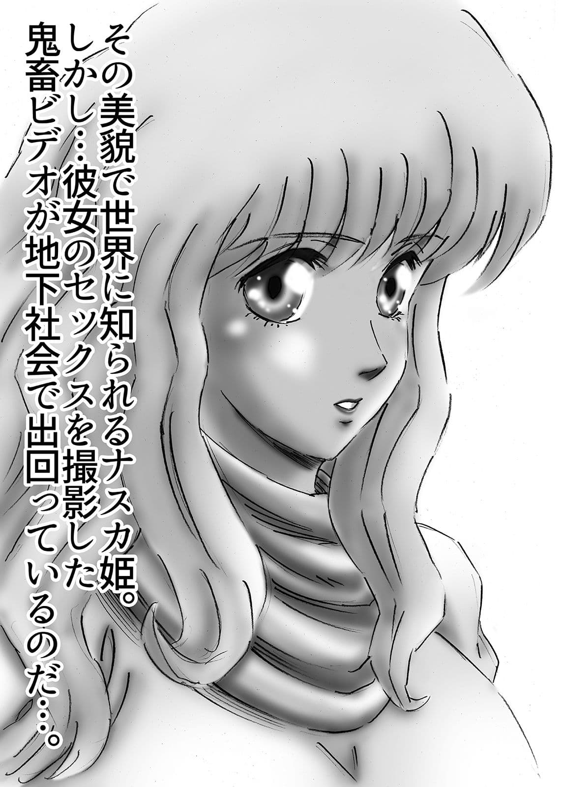 ひめかん8ナスカのフェラ サンプル 2