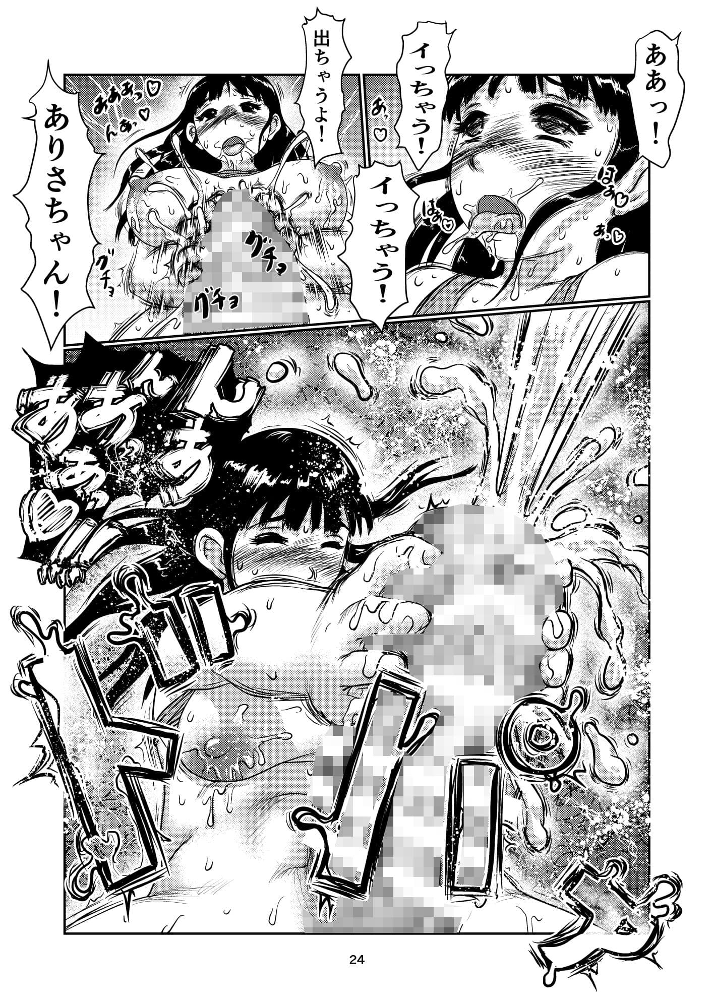 ふた娘の生配信 サンプル 2