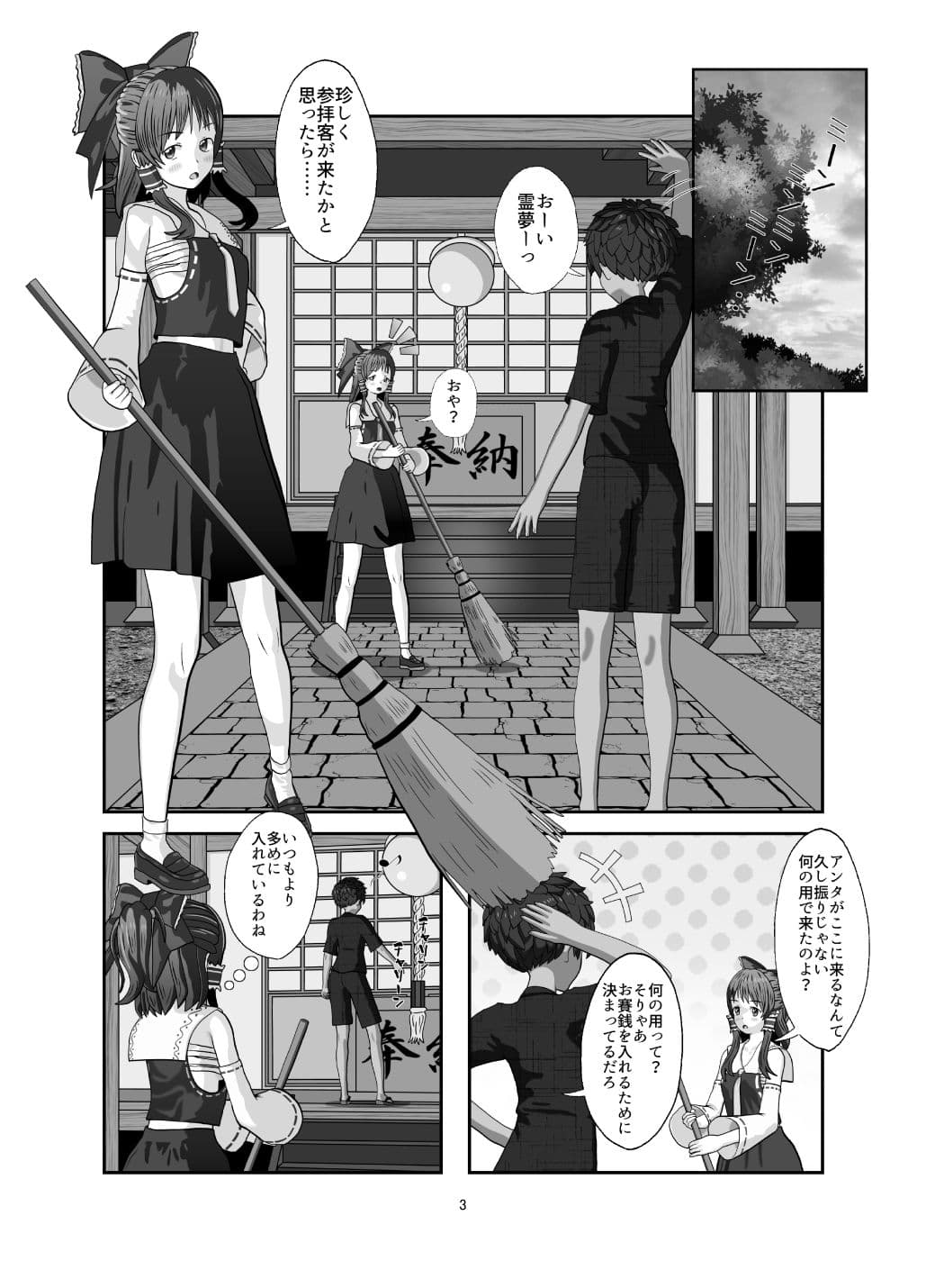LOVE SANCTUARY サンプル 1