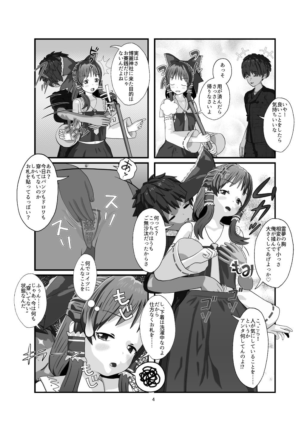 LOVE SANCTUARY サンプル 2