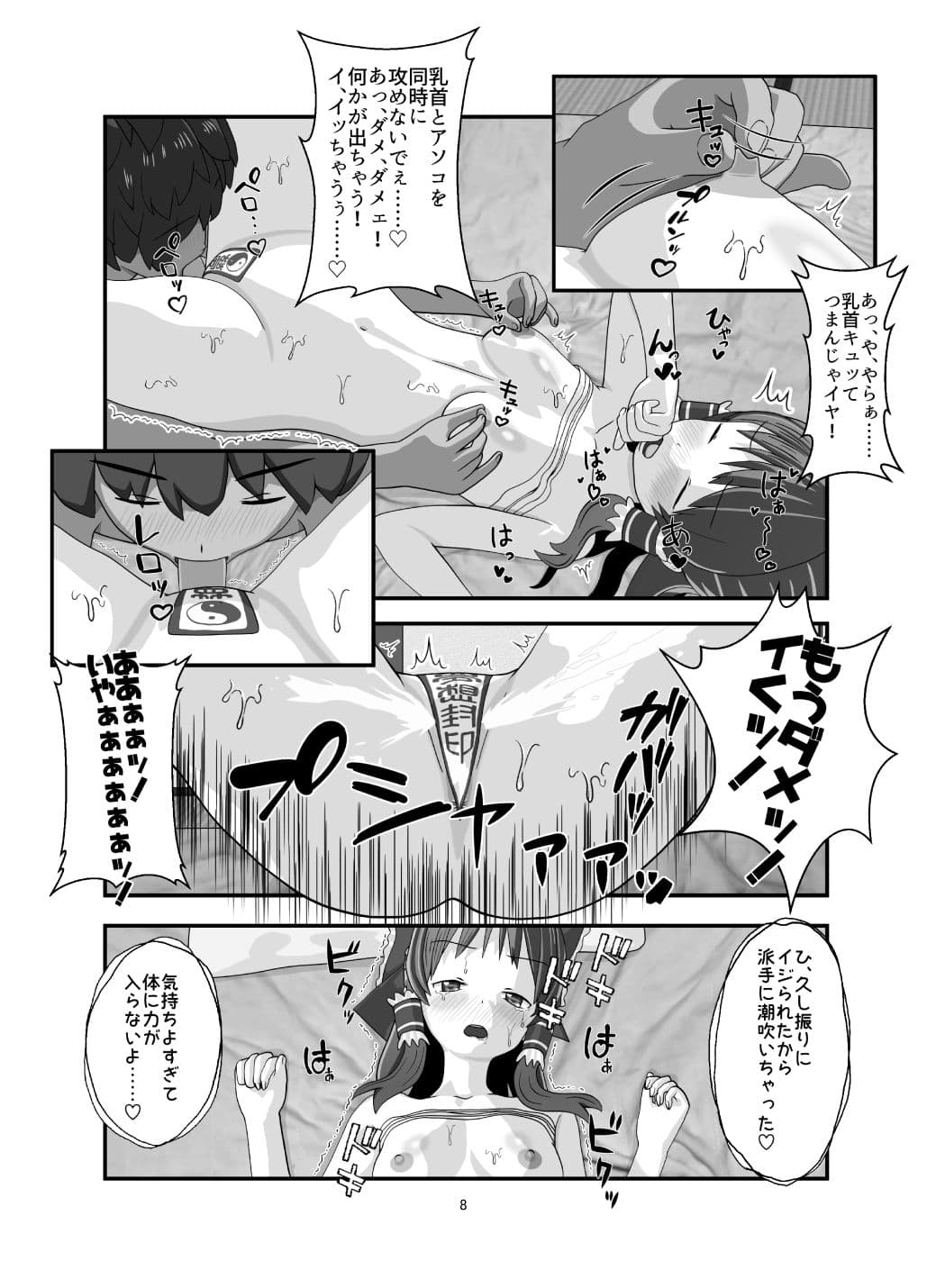 LOVE SANCTUARY サンプル 3