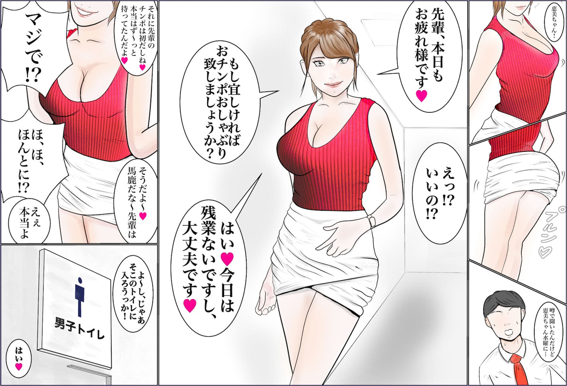 ウチの新人秘書は、毎週水曜日に会社の男性社員を誰でも一人だけHにいじめるおしゃぶり姫 サンプル 2