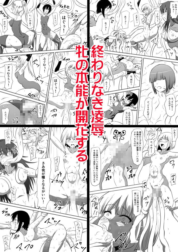 防人敗北孕み奴●化〜牝堕ちさせられるエリート戦士達〜 サンプル 2