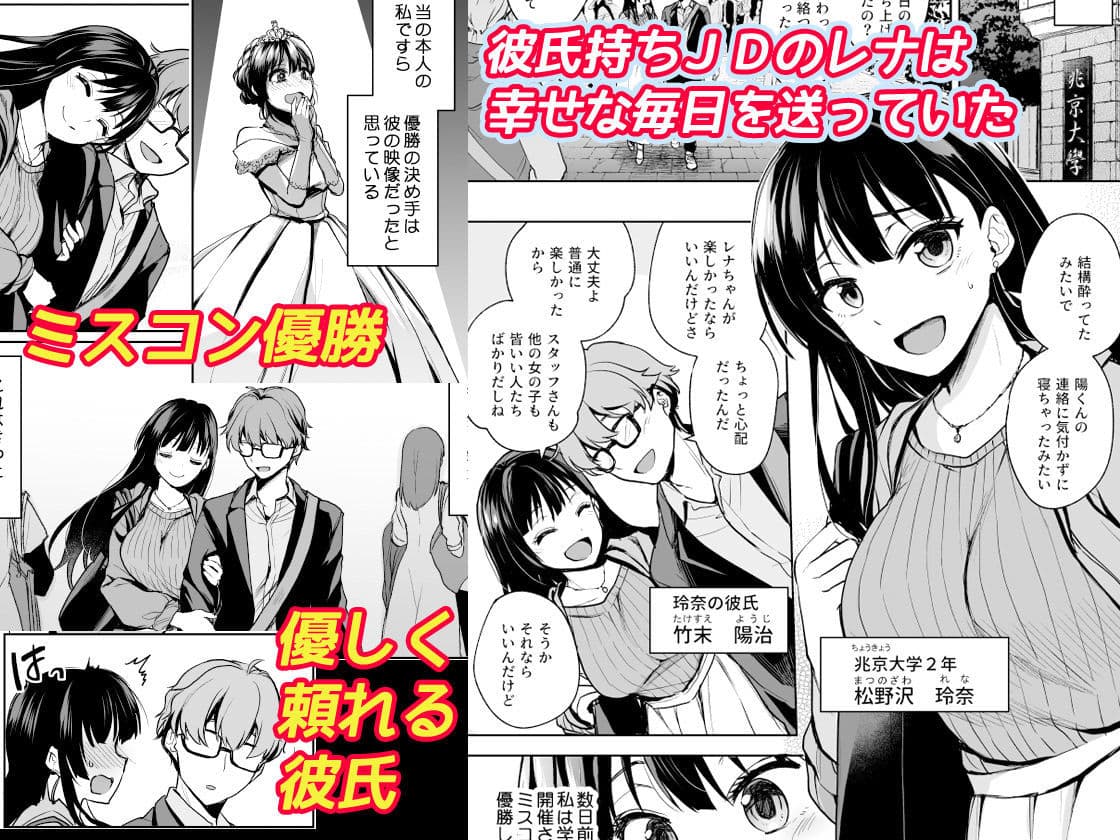 思い出は汚される -美人な彼女が堕ちるまで- サンプル 1