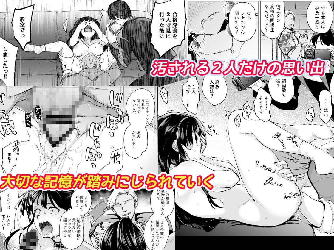 思い出は汚される -美人な彼女が堕ちるまで- サンプル 3