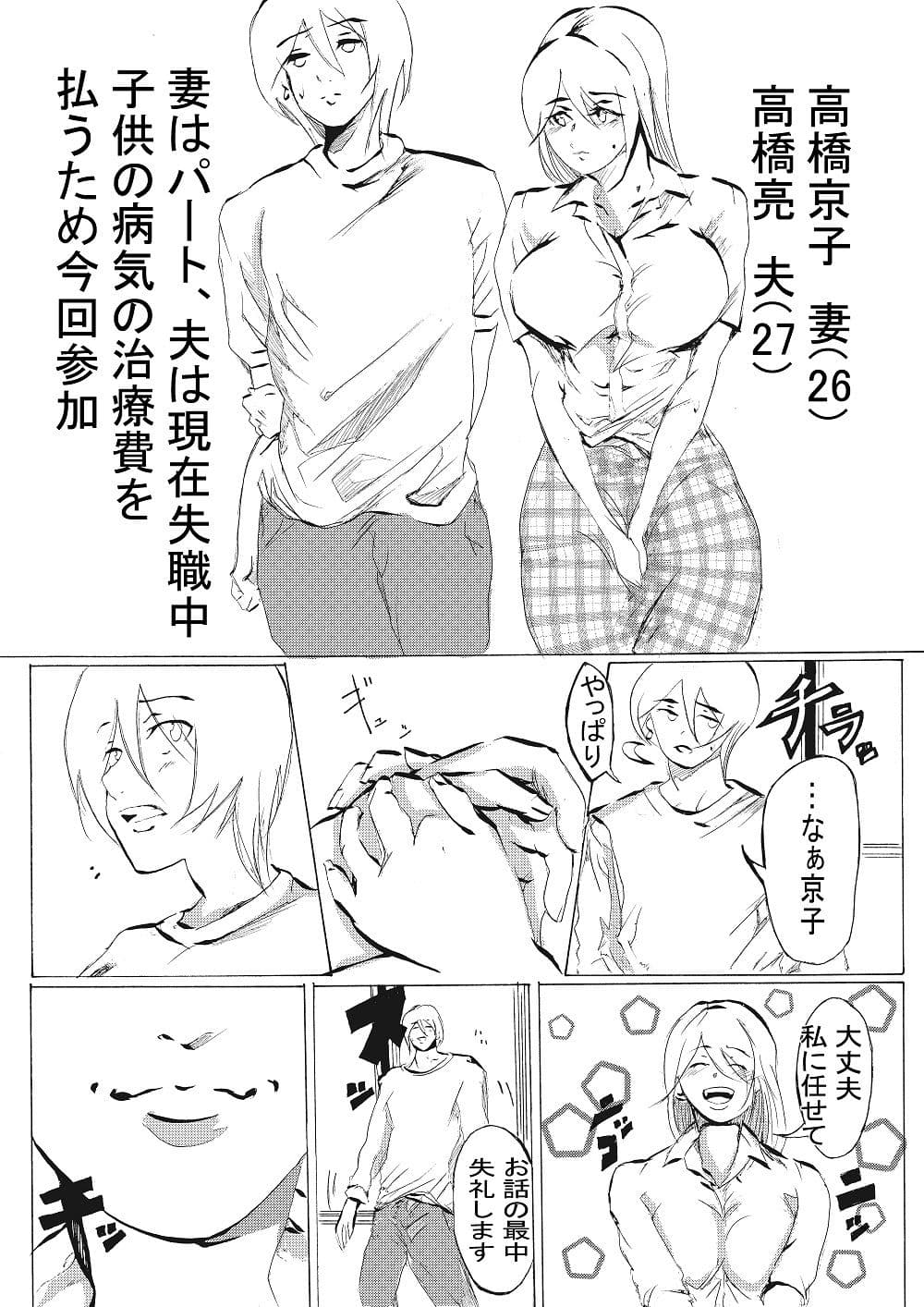 耐えたら賞金100万円イったら一日人間オナホ サンプル 2