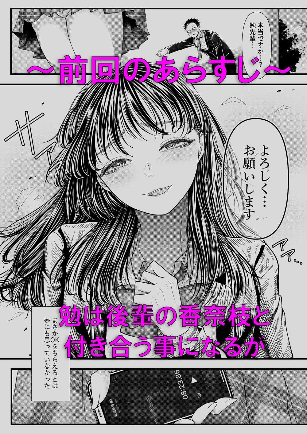 優等生男子の墜とし方ー夏休み サンプル 1