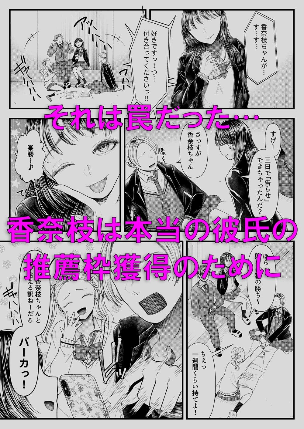 優等生男子の墜とし方ー夏休み サンプル 2