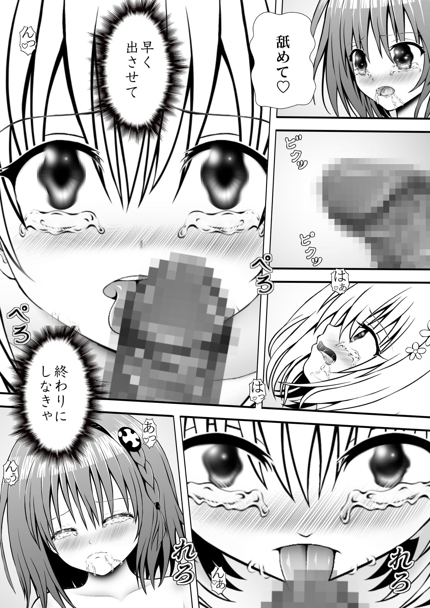 あらぶる〜九日目〜 サンプル 2