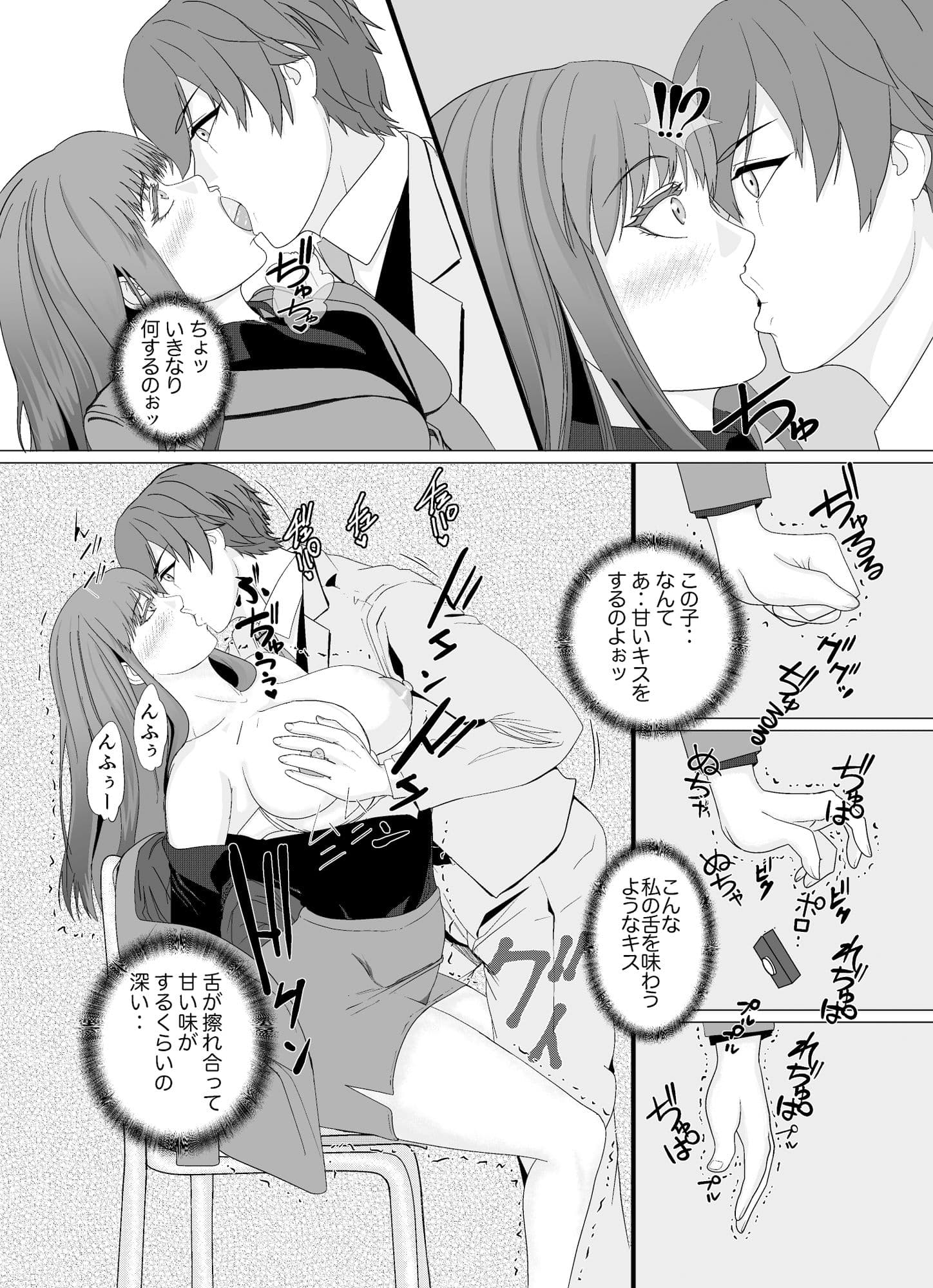 放課後スイートタイム WNTR サンプル 2