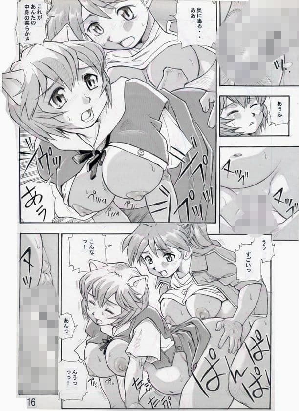 孕み使徒綾波さん3 サンプル 2