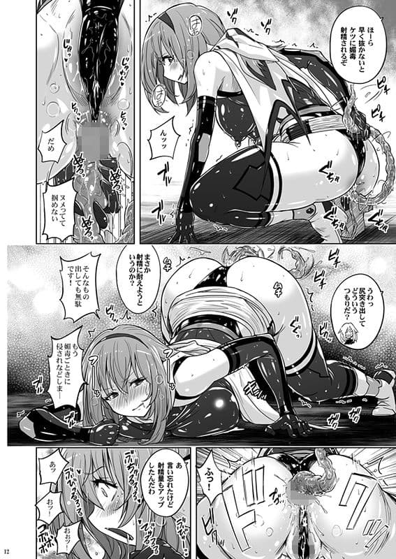 時空闘姫ヴァリアブルフォックスep2 〜悶絶！ペニスワームの精液〜 サンプル 3