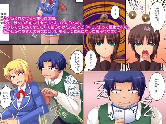 止めて無抵抗にして生ハメハーレム天国 フルカラー総集編143ページ サンプル 6