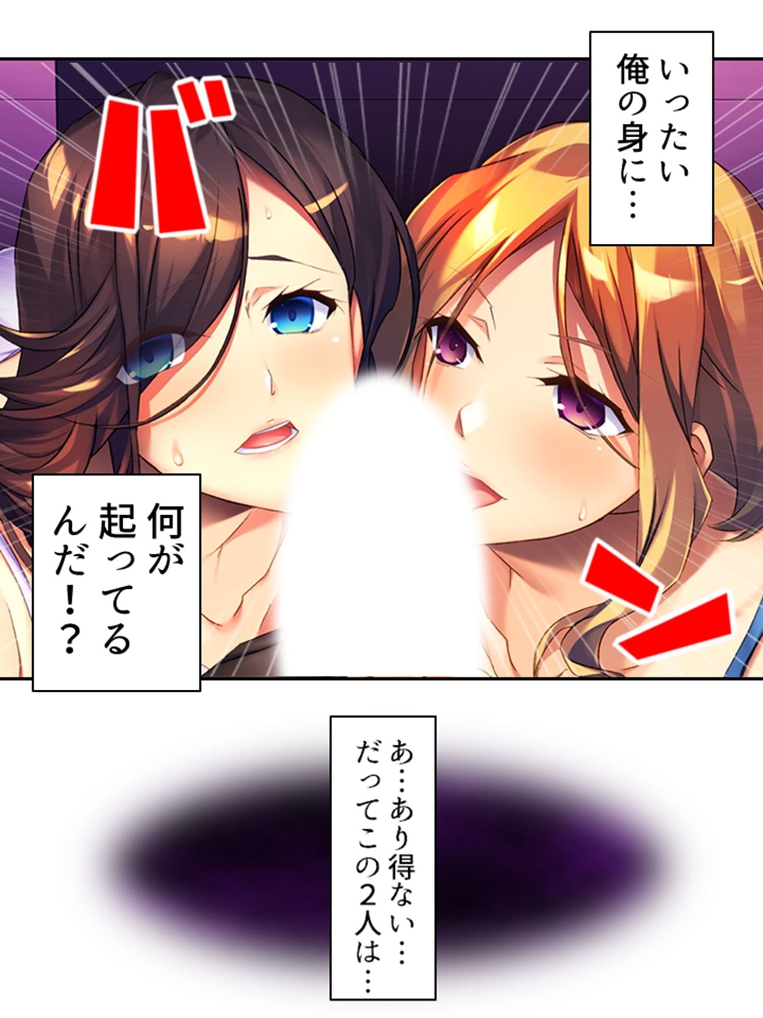 2人の兄嫁に●出し放題！毎日いちゃラブ同居生活 上 サンプル 1