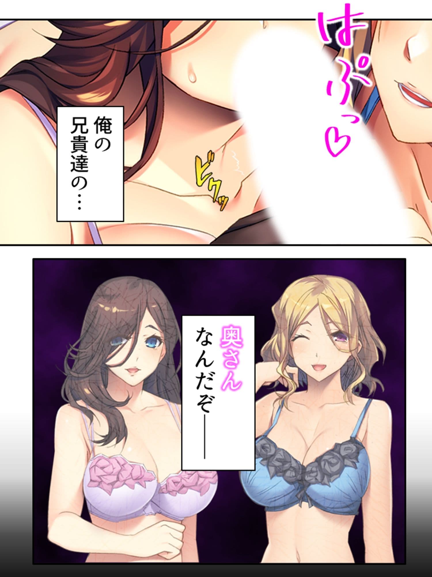 2人の兄嫁に●出し放題！毎日いちゃラブ同居生活 上 サンプル 2