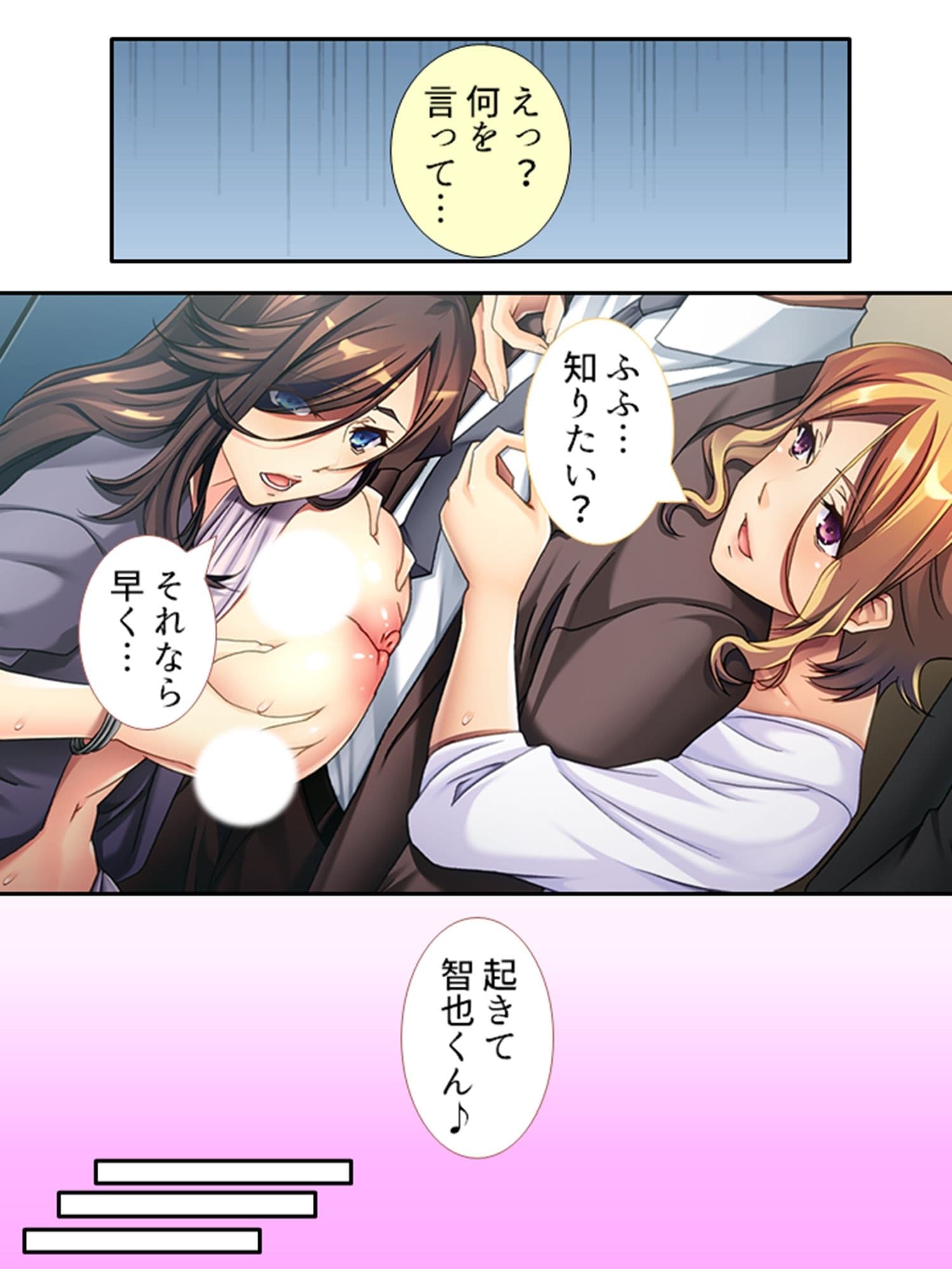 2人の兄嫁に●出し放題！毎日いちゃラブ同居生活 上 サンプル 4