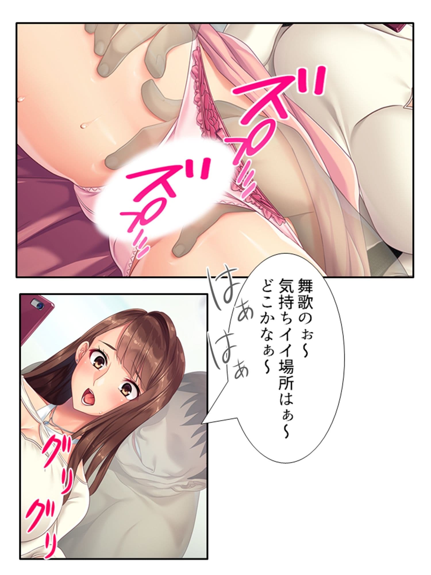 透明薬でおじさんに復讐される巨乳ビッチアナウンサー 2巻 サンプル 5