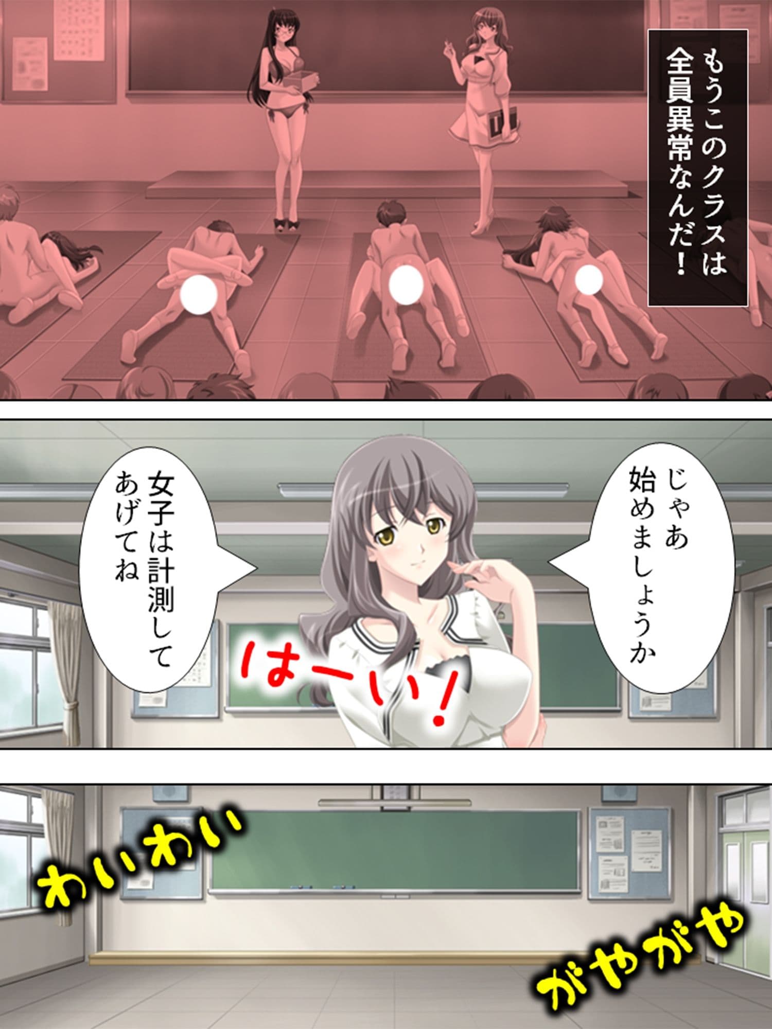 アブない性教育。〜優等生が牝に堕ちるまで〜 6巻 サンプル 1
