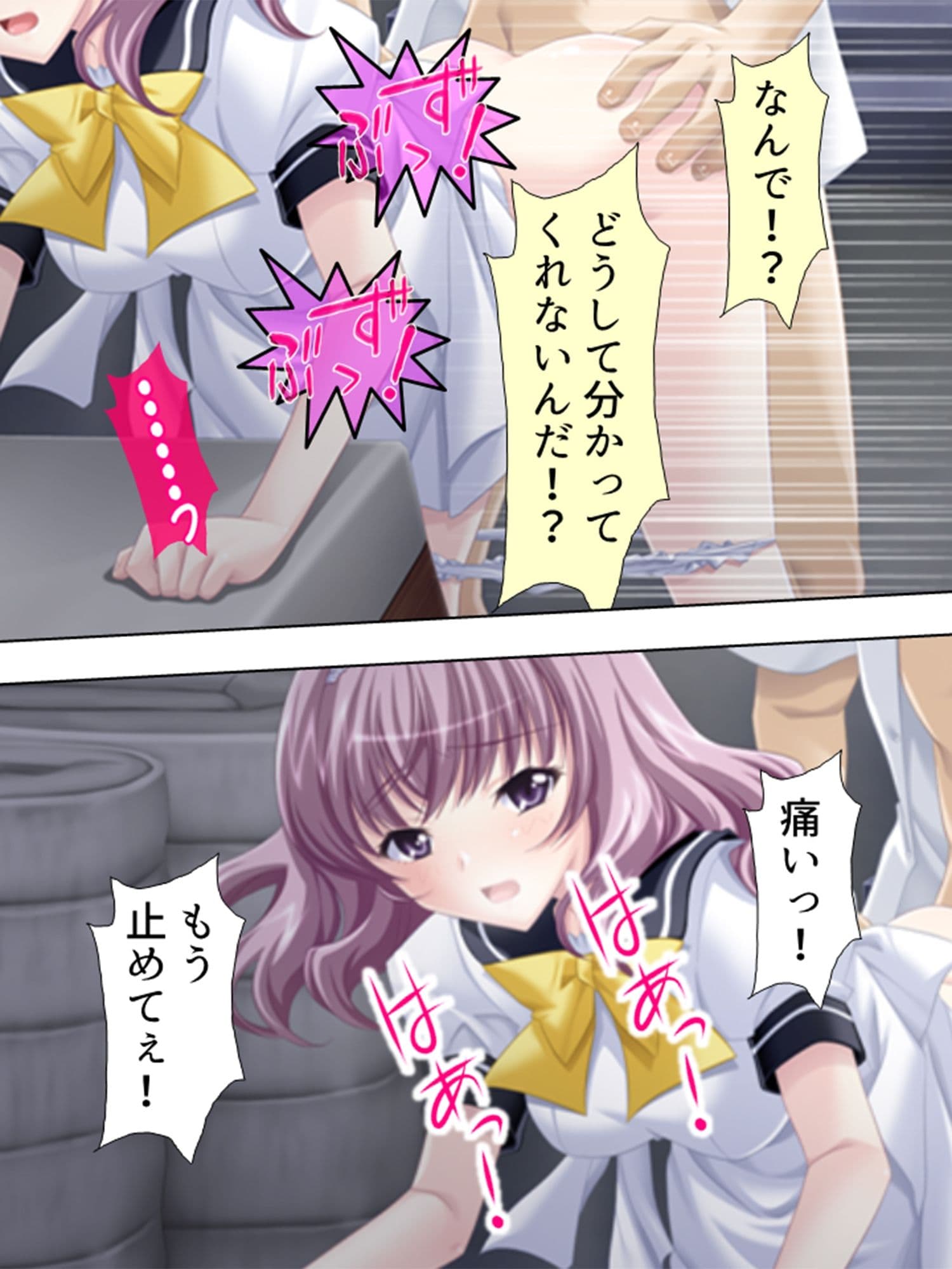 アブない性教育。〜優等生が牝に堕ちるまで〜 6巻 サンプル 8