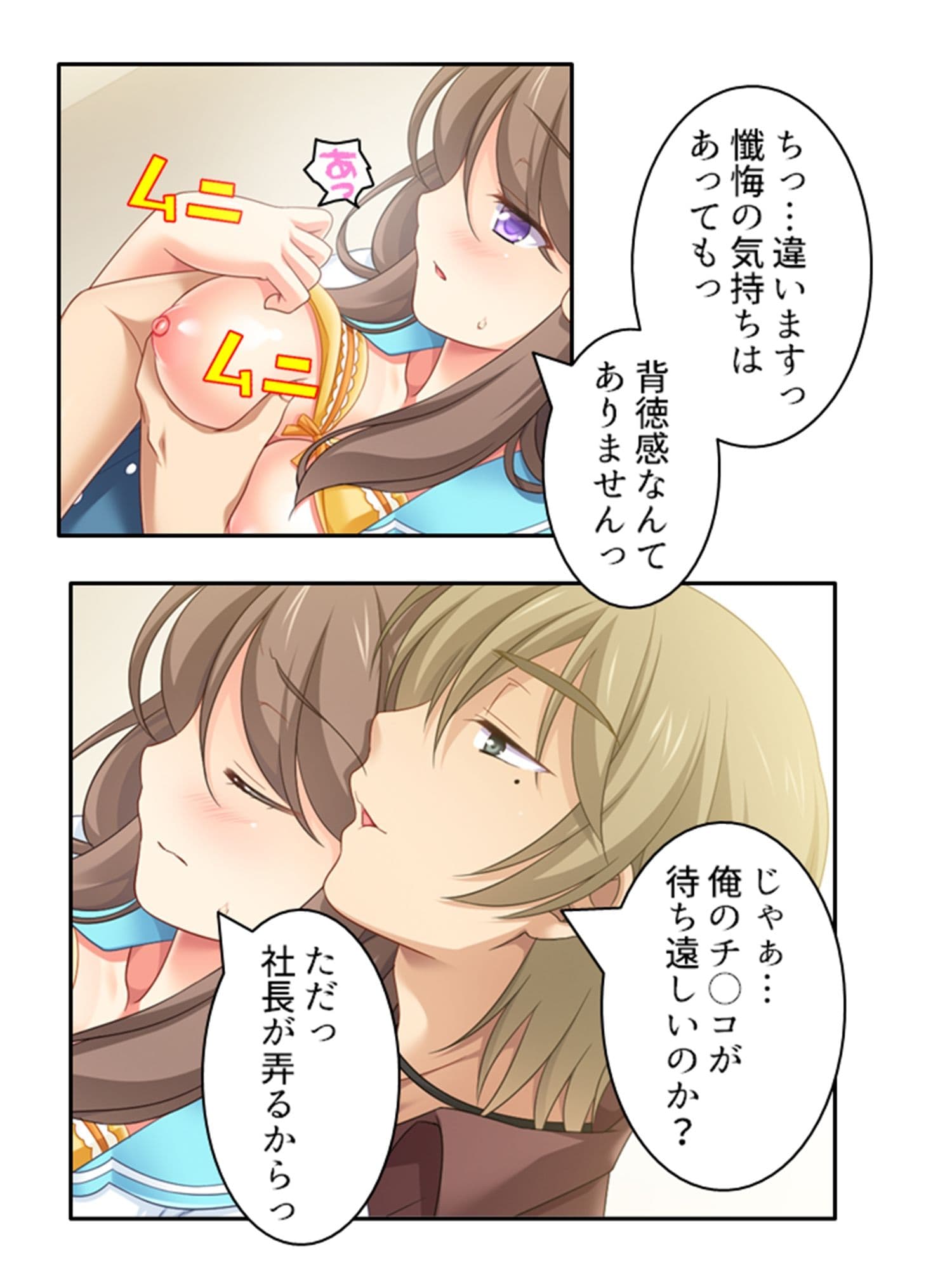 ヤリチン社長に寝取られて淫乱な身体にされた私 2巻 サンプル 4