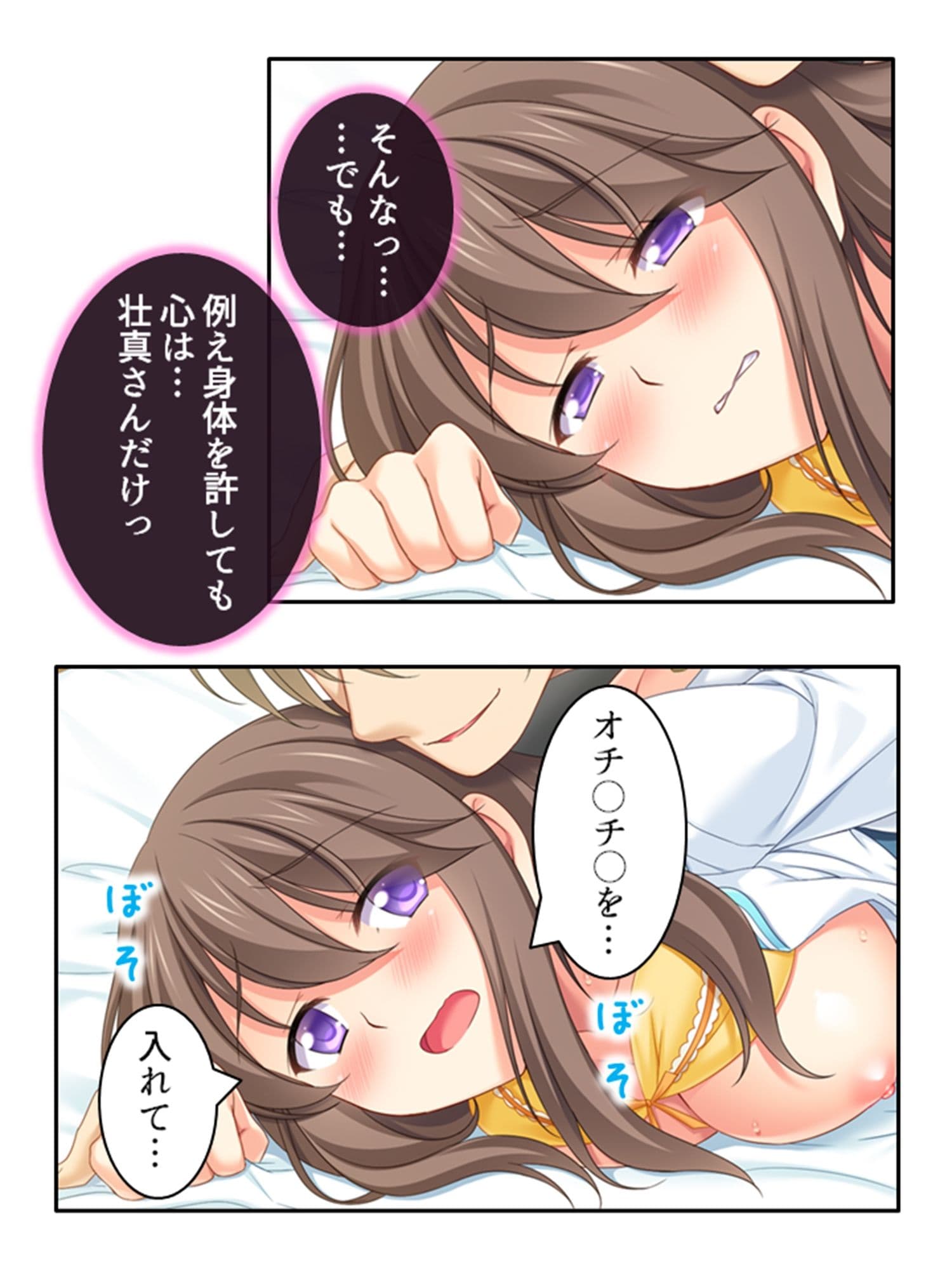 ヤリチン社長に寝取られて淫乱な身体にされた私 2巻 サンプル 5